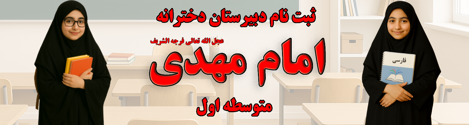 بنر پیش دبستانی