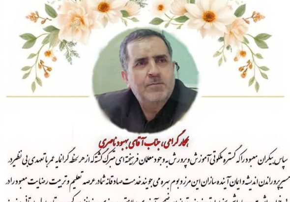 مجتمع امام مهدی