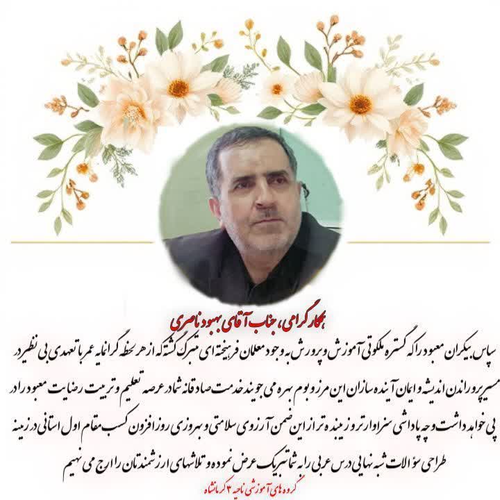 مجتمع امام مهدی